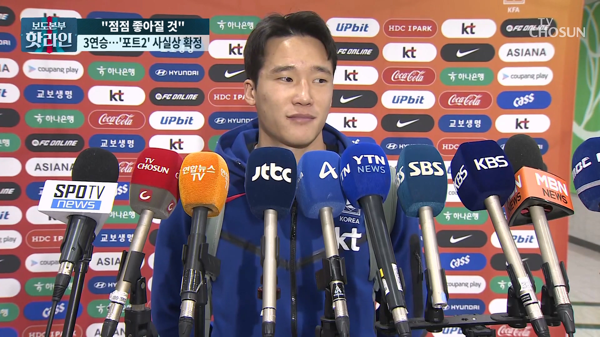 보도본부 핫라인 2144회