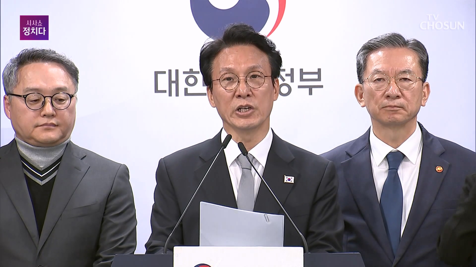 시사쇼 정치다 2173회