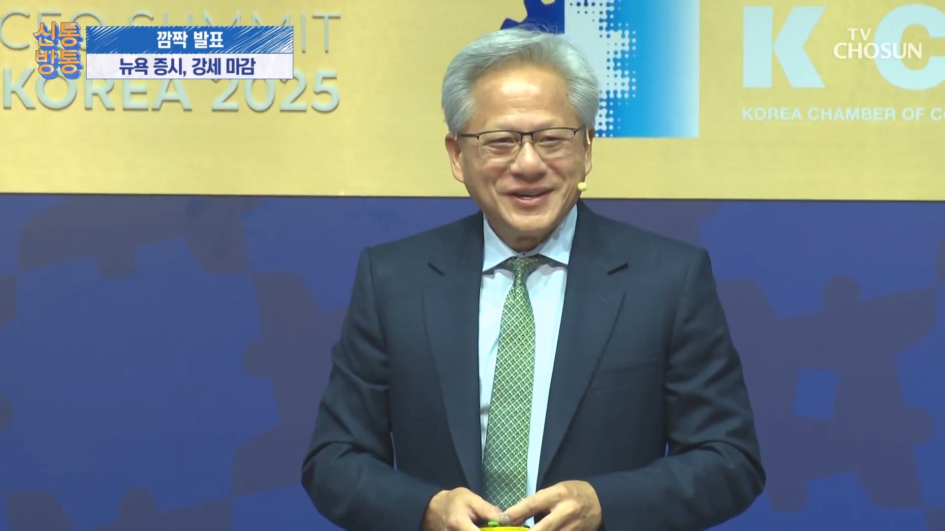 신통방통 3192회