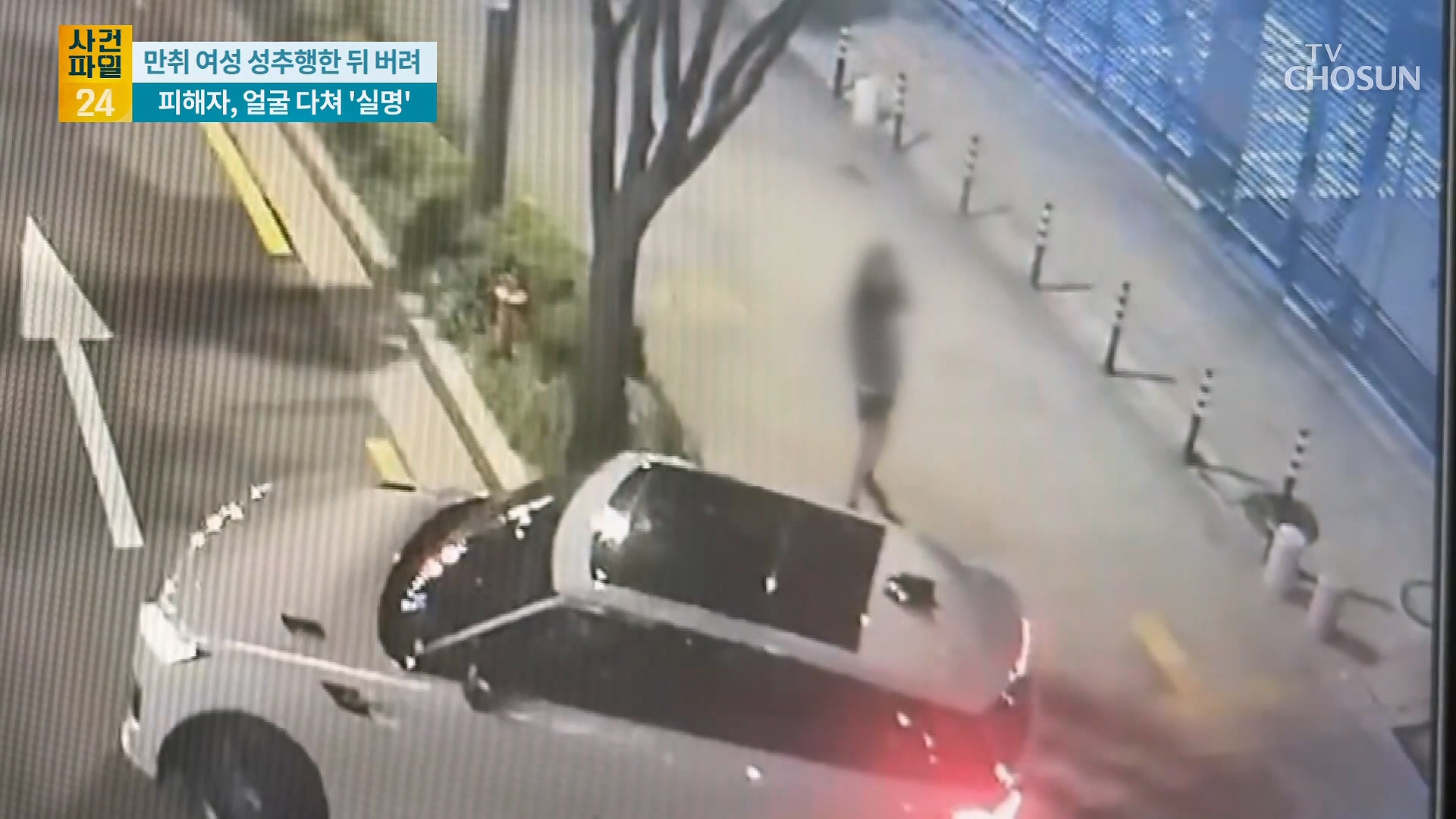 사건파일 24 2050회