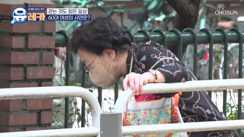 내 몸을 살리는 발견 유레카 224회