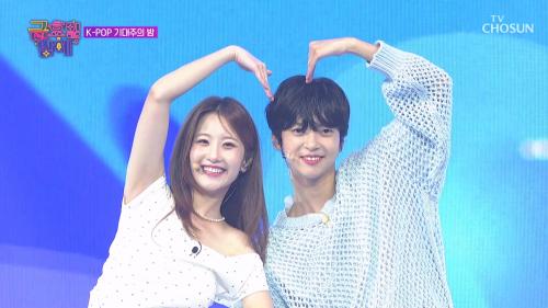 트롯 올스타전 금요일밤에 10회