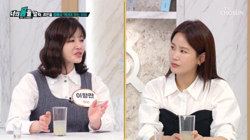 너의 몸을 알라 7회