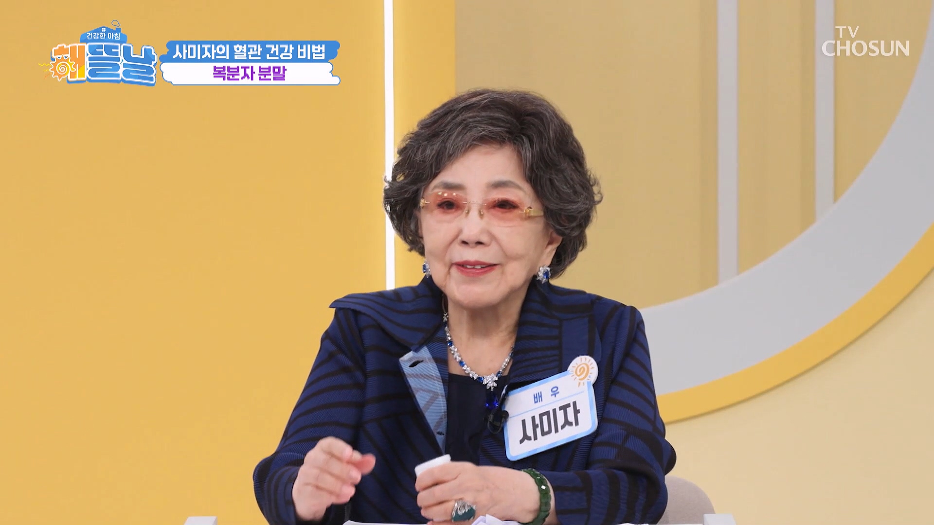 건강한 아침 해뜰날 7회