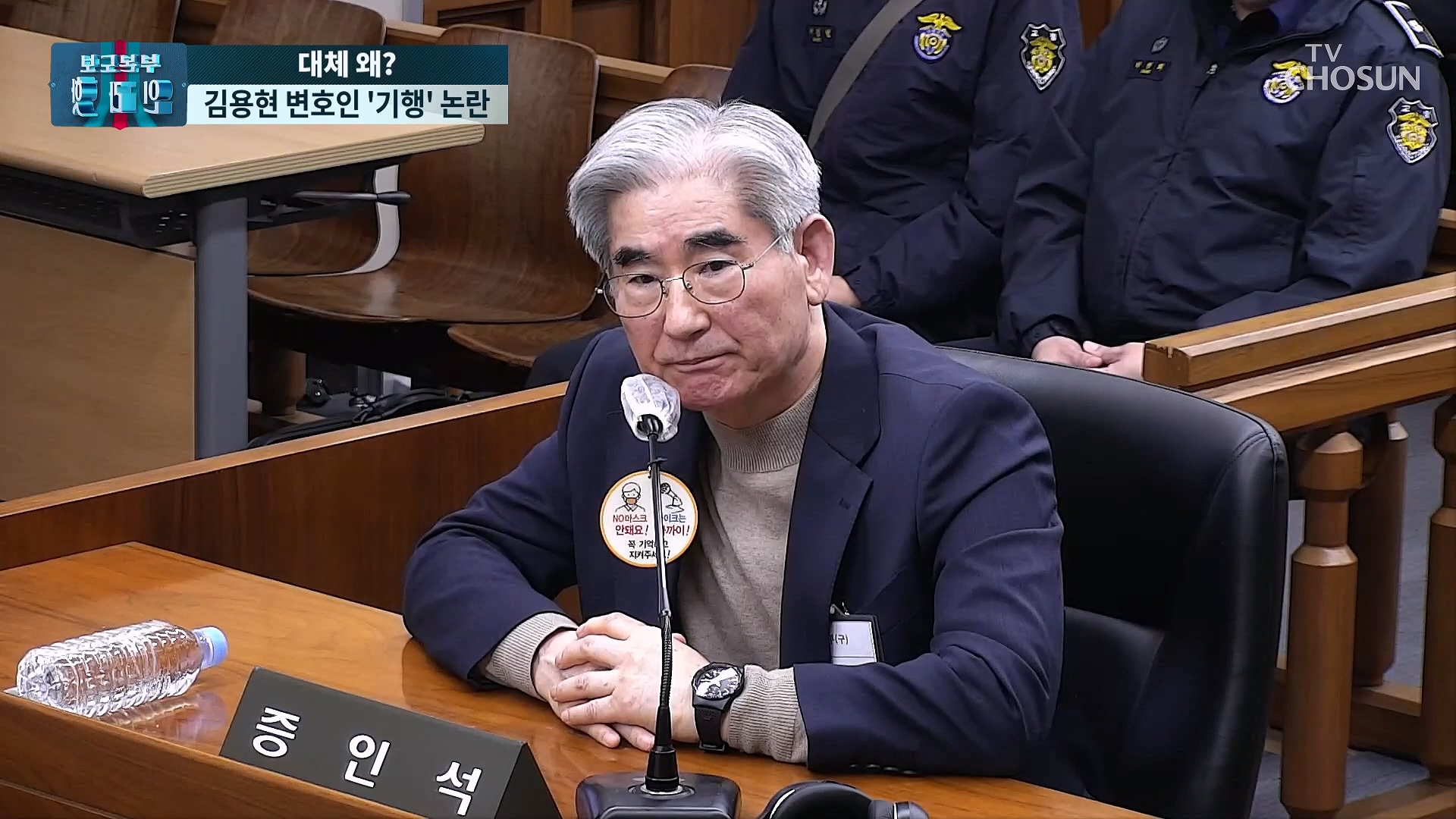 보도본부 핫라인 2148회