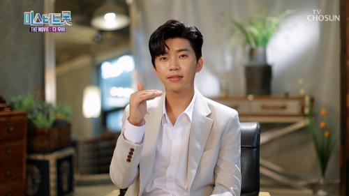 미스터트롯 더무비