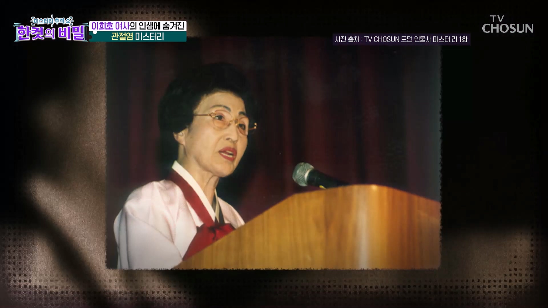 한 컷의 비밀 11회