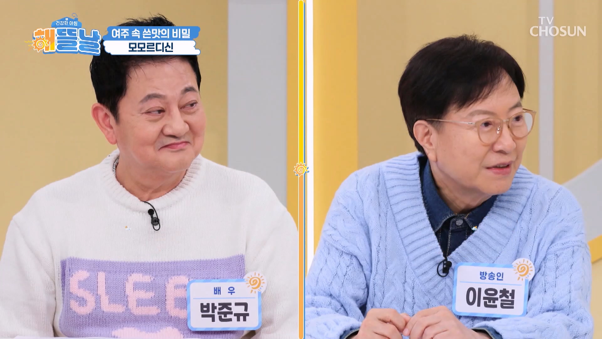 건강한 아침 해뜰날 8회