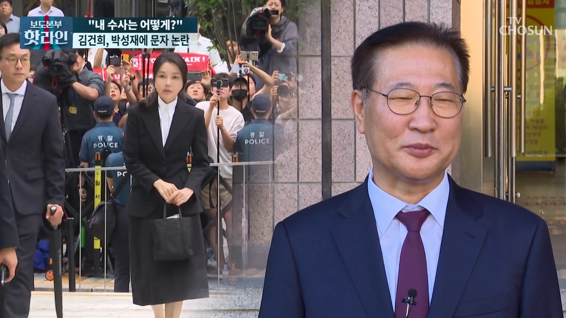 보도본부 핫라인 2149회