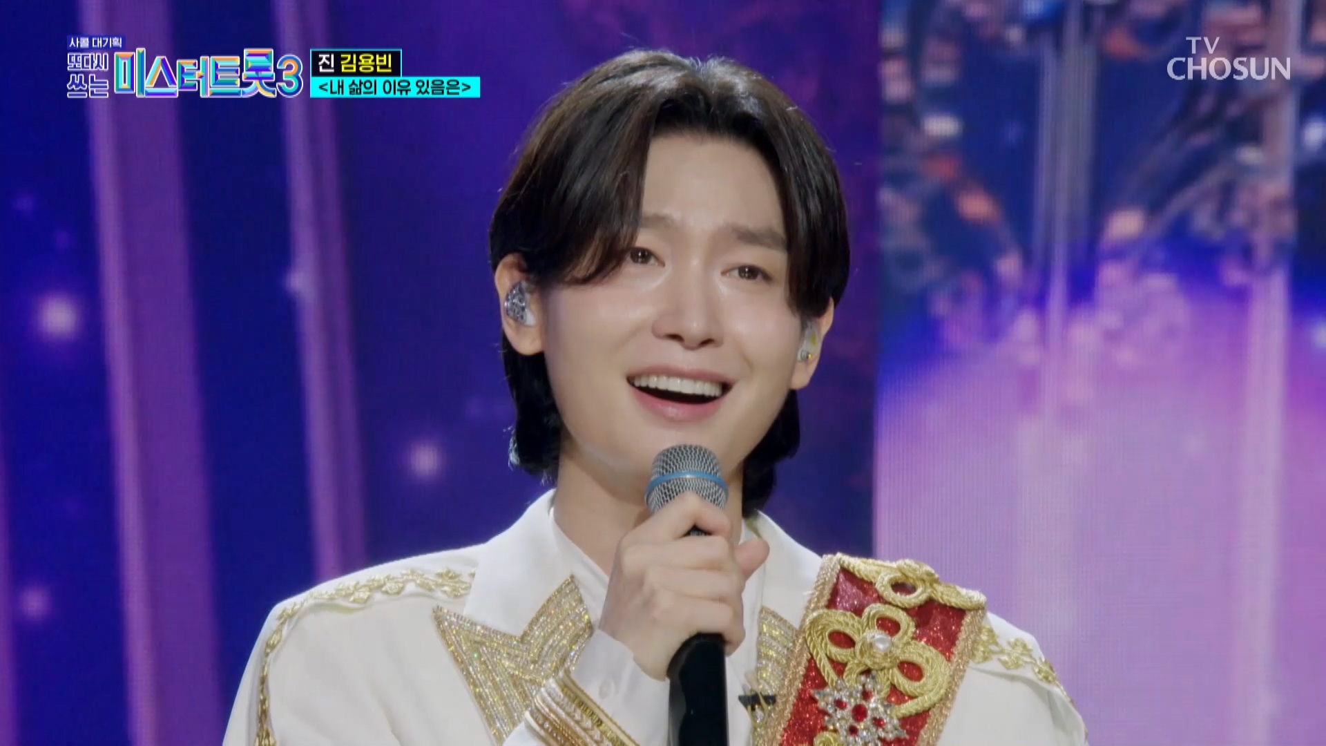 사랑의콜센타 세븐스타즈 29회