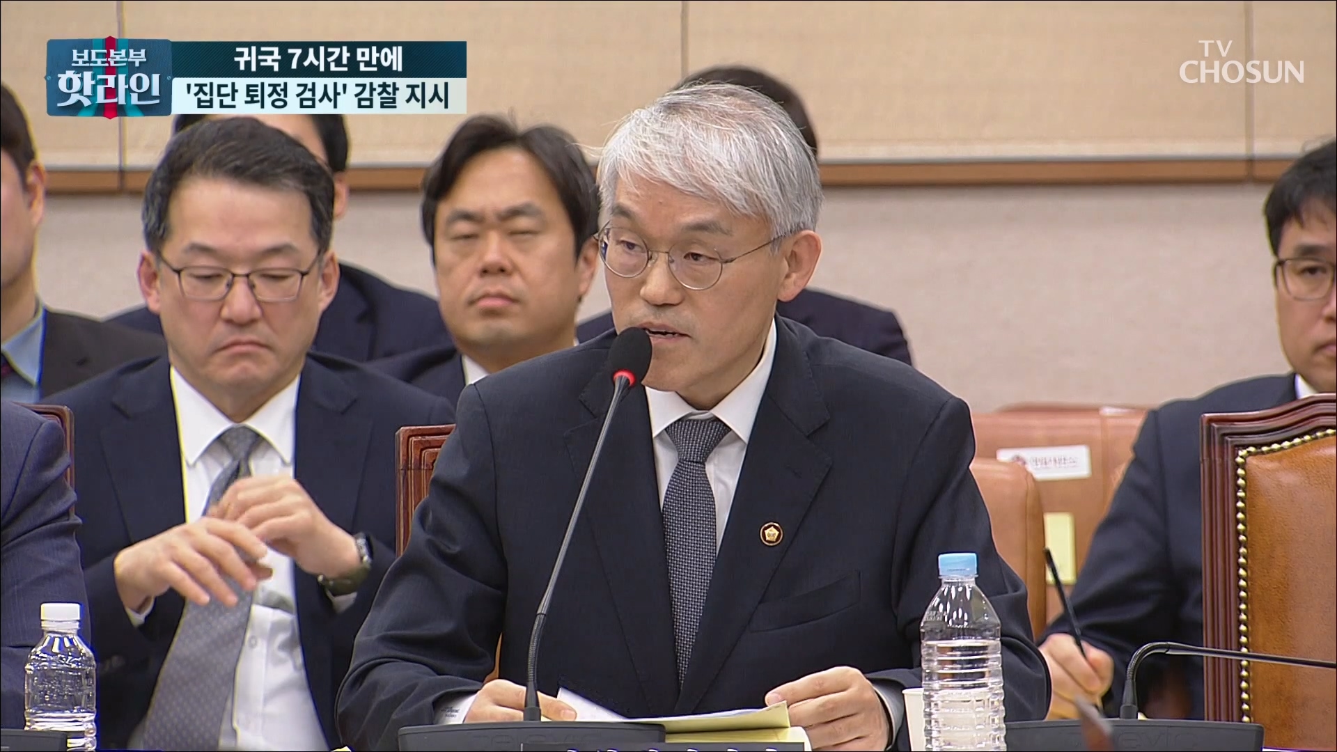 보도본부 핫라인 2150회