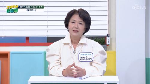 건강박사 옹달쌤 4회