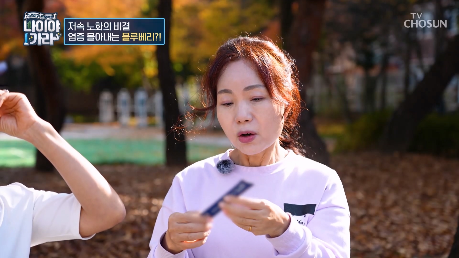 나이야가라 21회