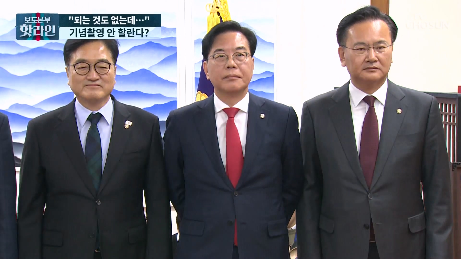 보도본부 핫라인 2151회