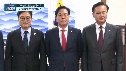 보도본부 핫라인 2151회