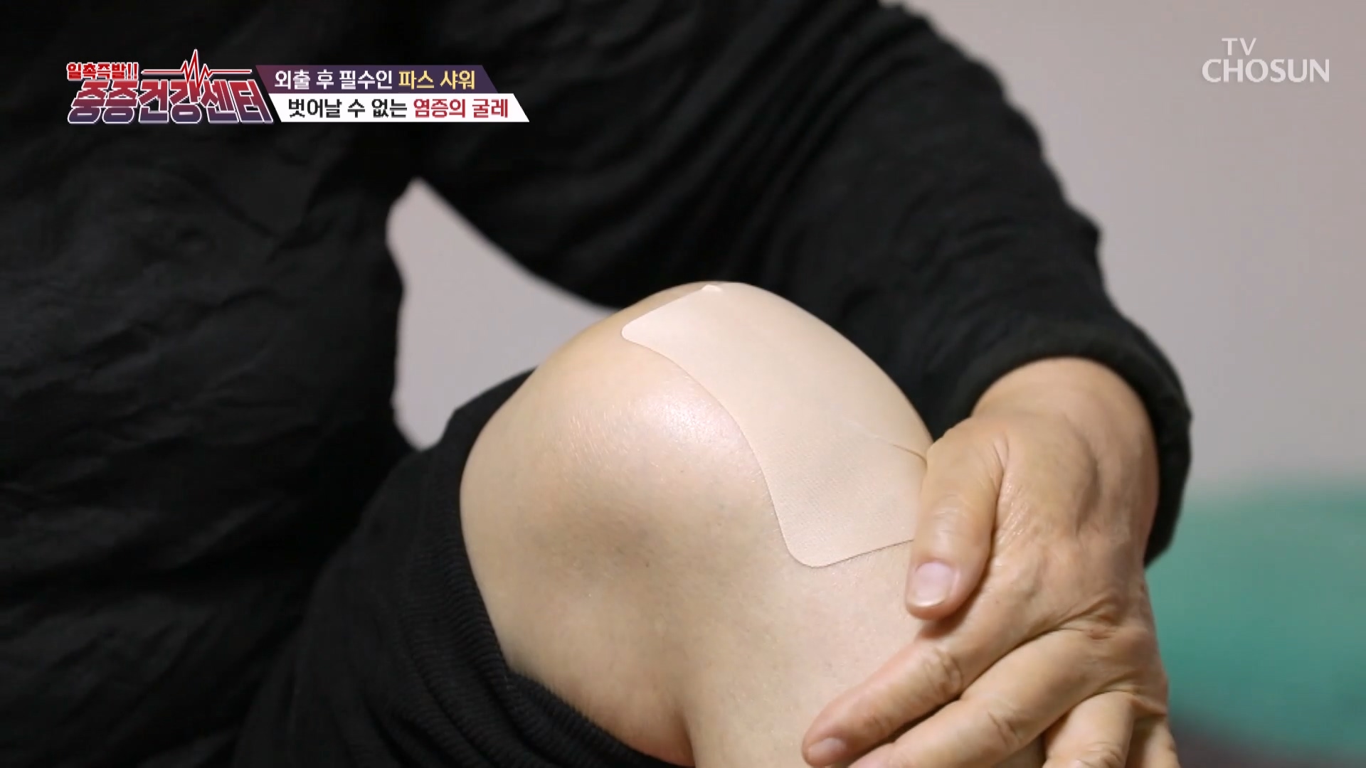 중증건강센터 15회