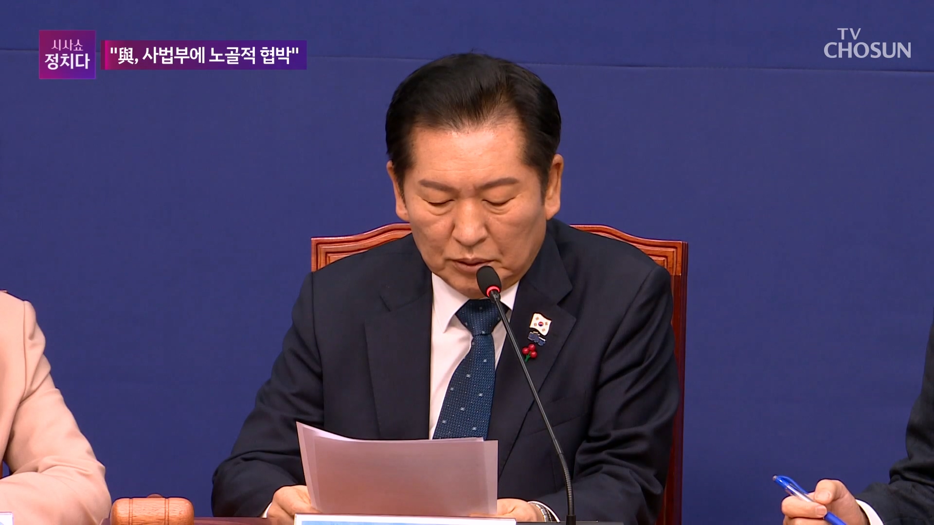 시사쇼 정치다 2183회