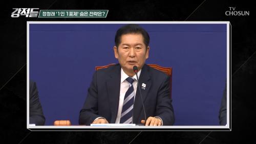 강적들 616회