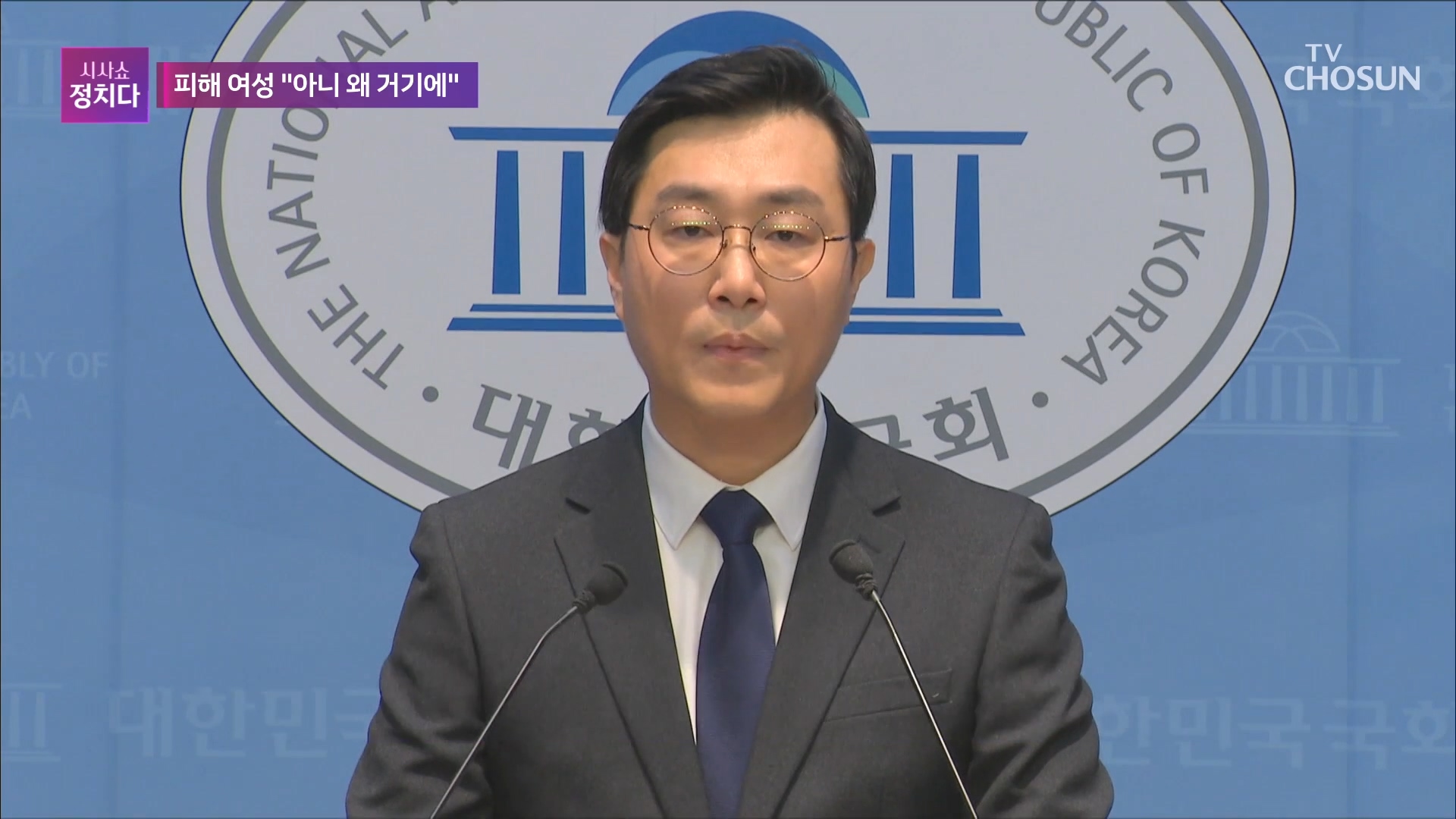 시사쇼 정치다 2184회