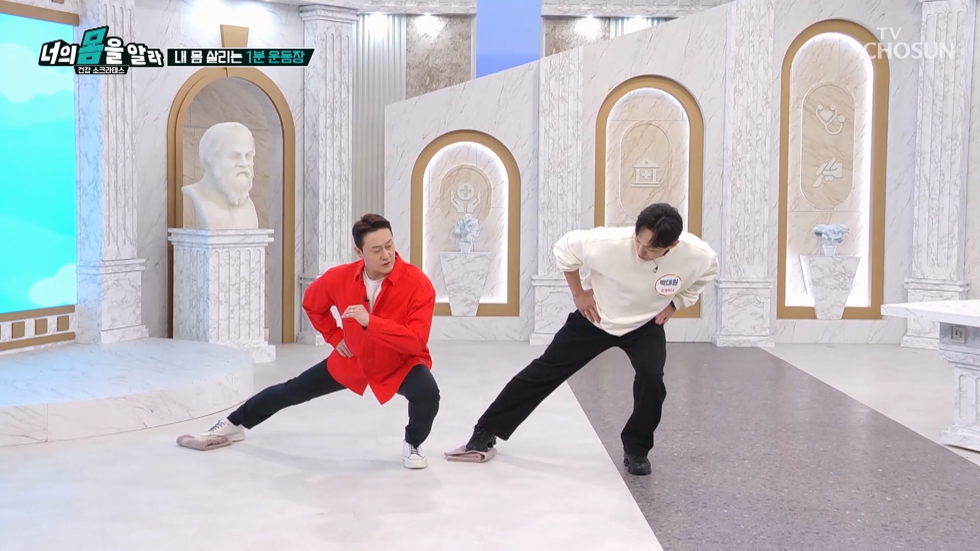 너의 몸을 알라 8회