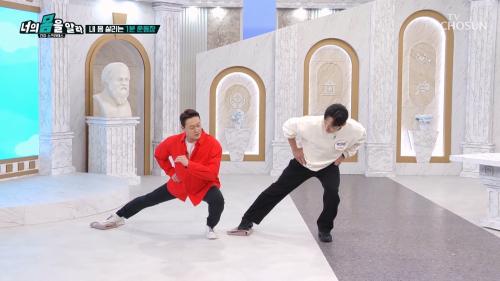 너의 몸을 알라 8회