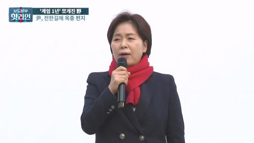보도본부 핫라인 2152회