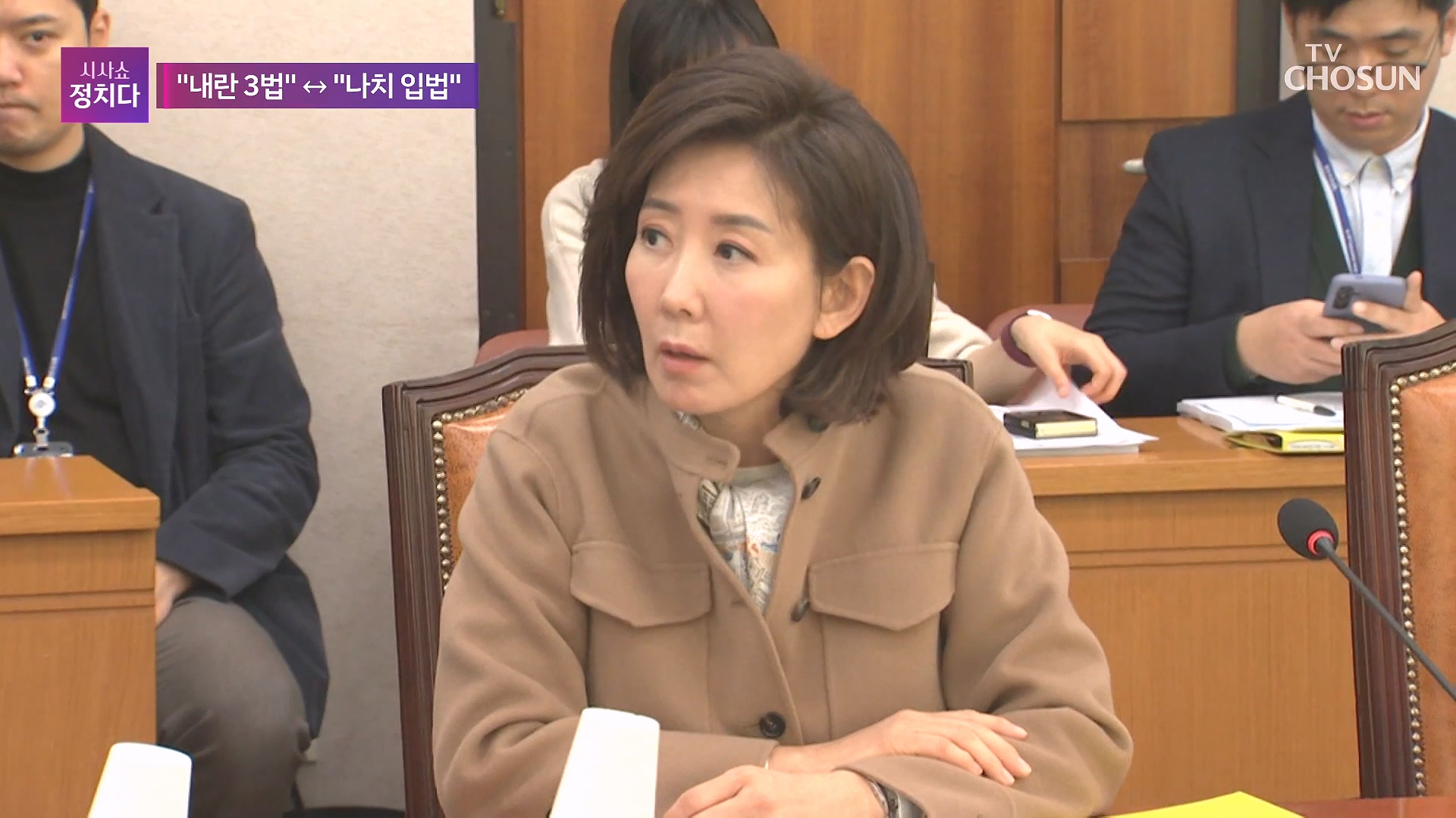 시사쇼 정치다 2185회