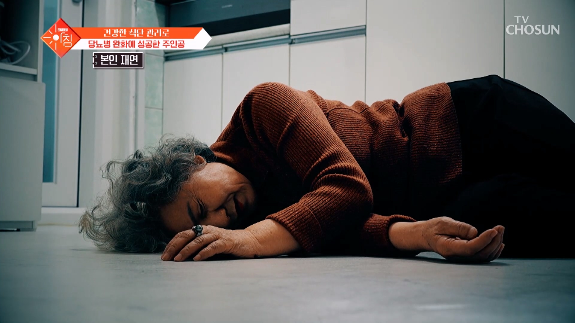 슬기로운 아침 104회