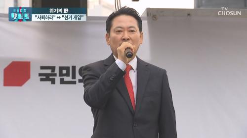 보도본부 핫라인 2153회