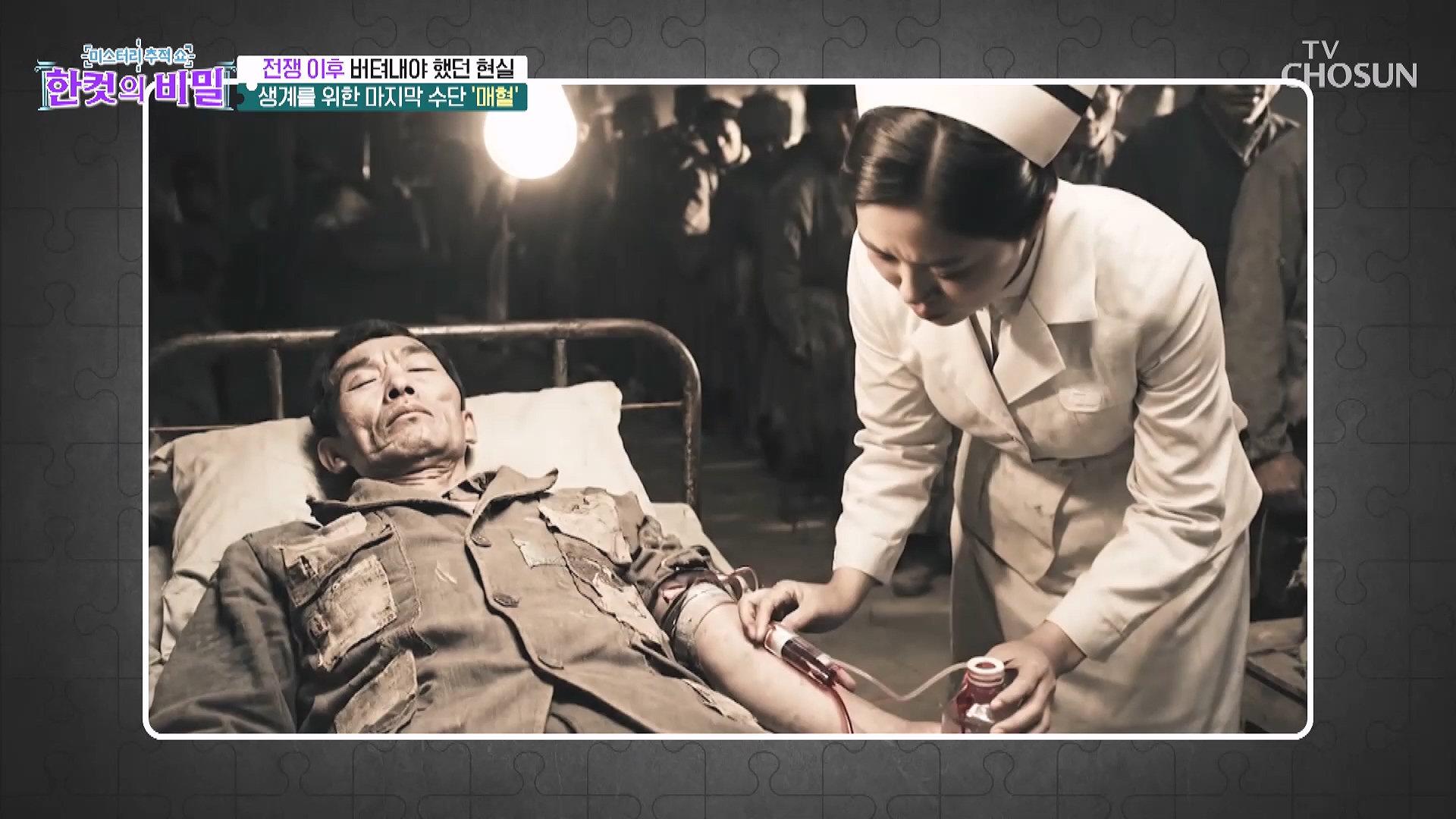 한 컷의 비밀 12회