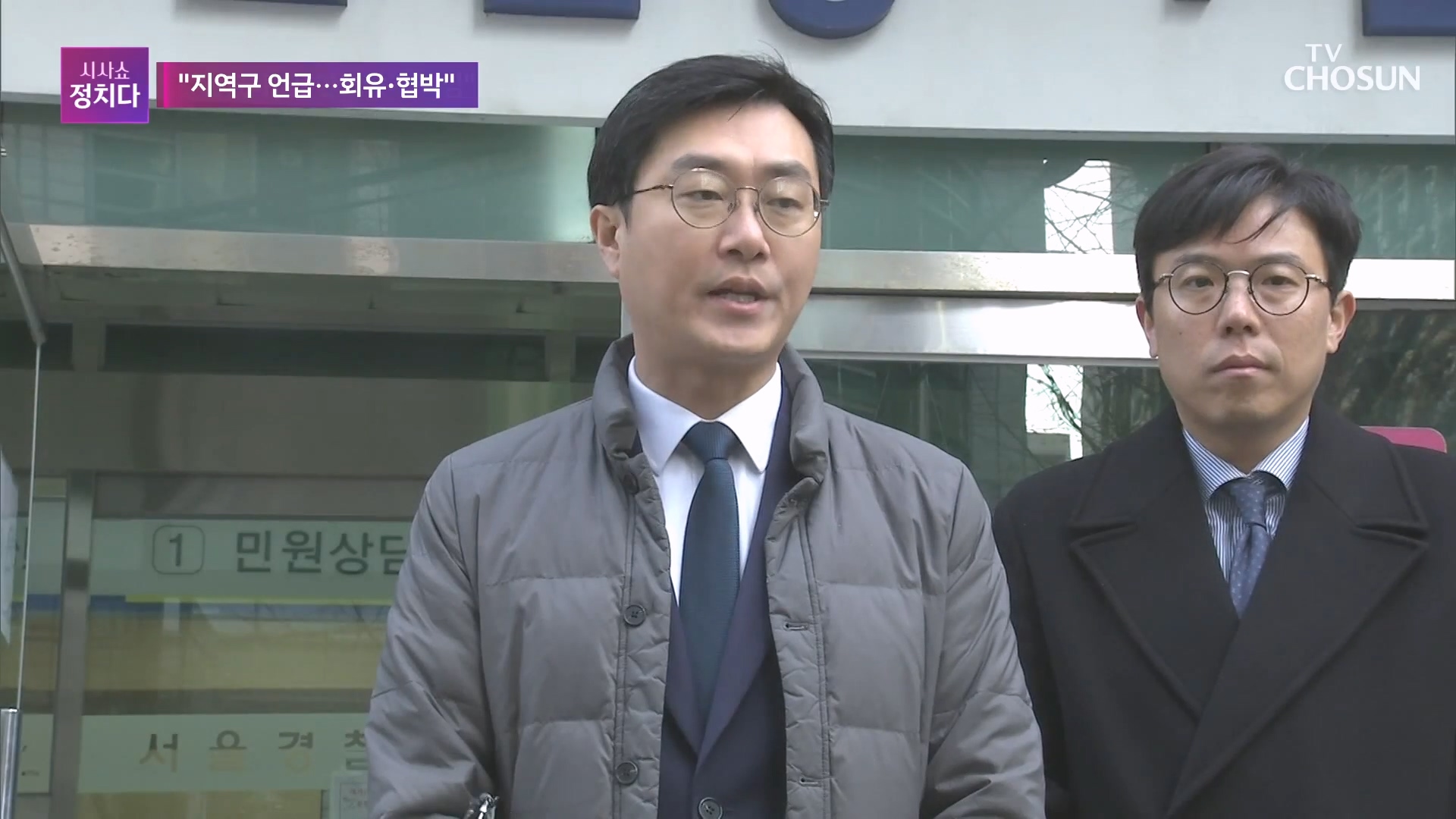 시사쇼 정치다 2186회