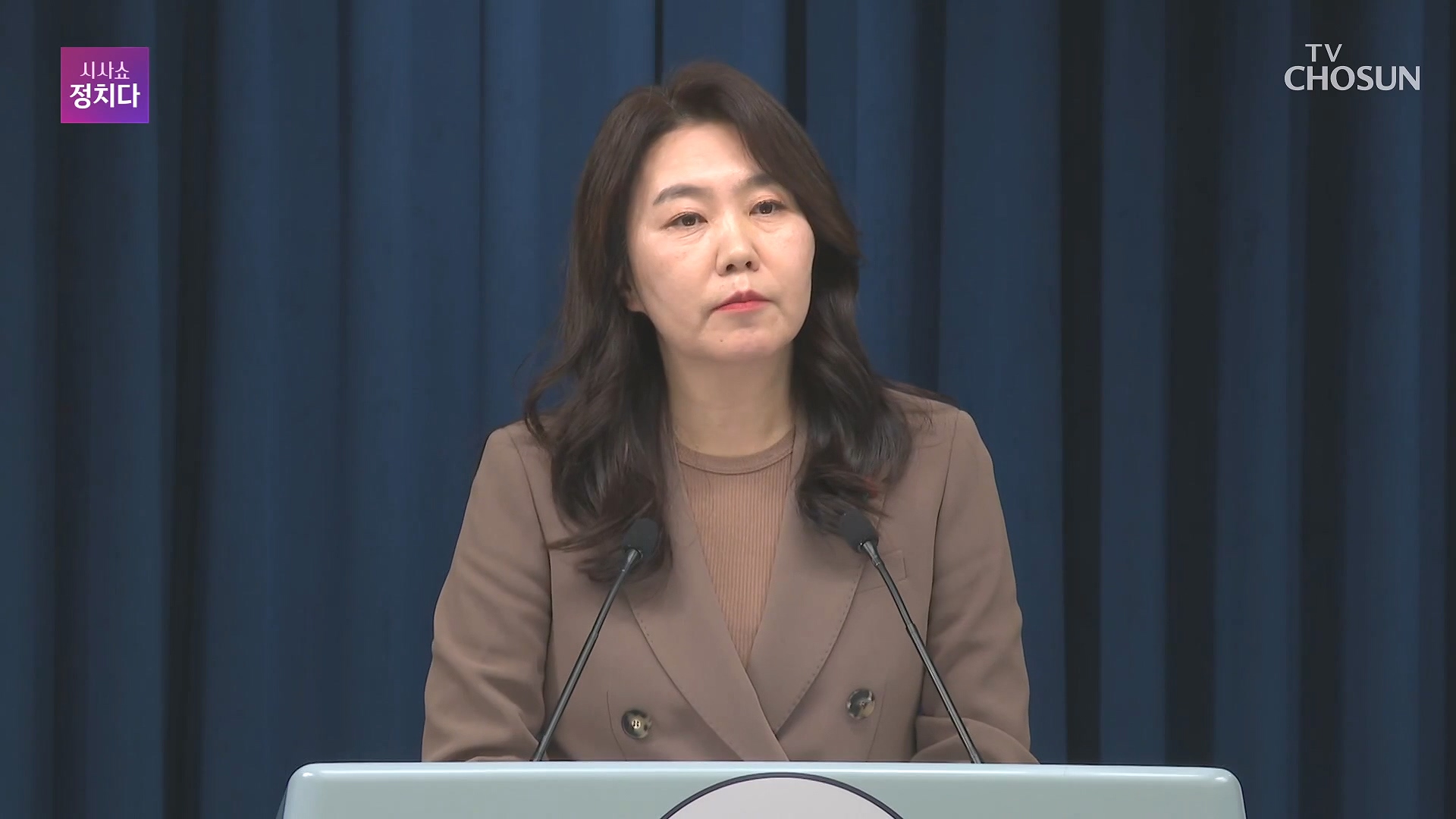 시사쇼 정치다 2188회