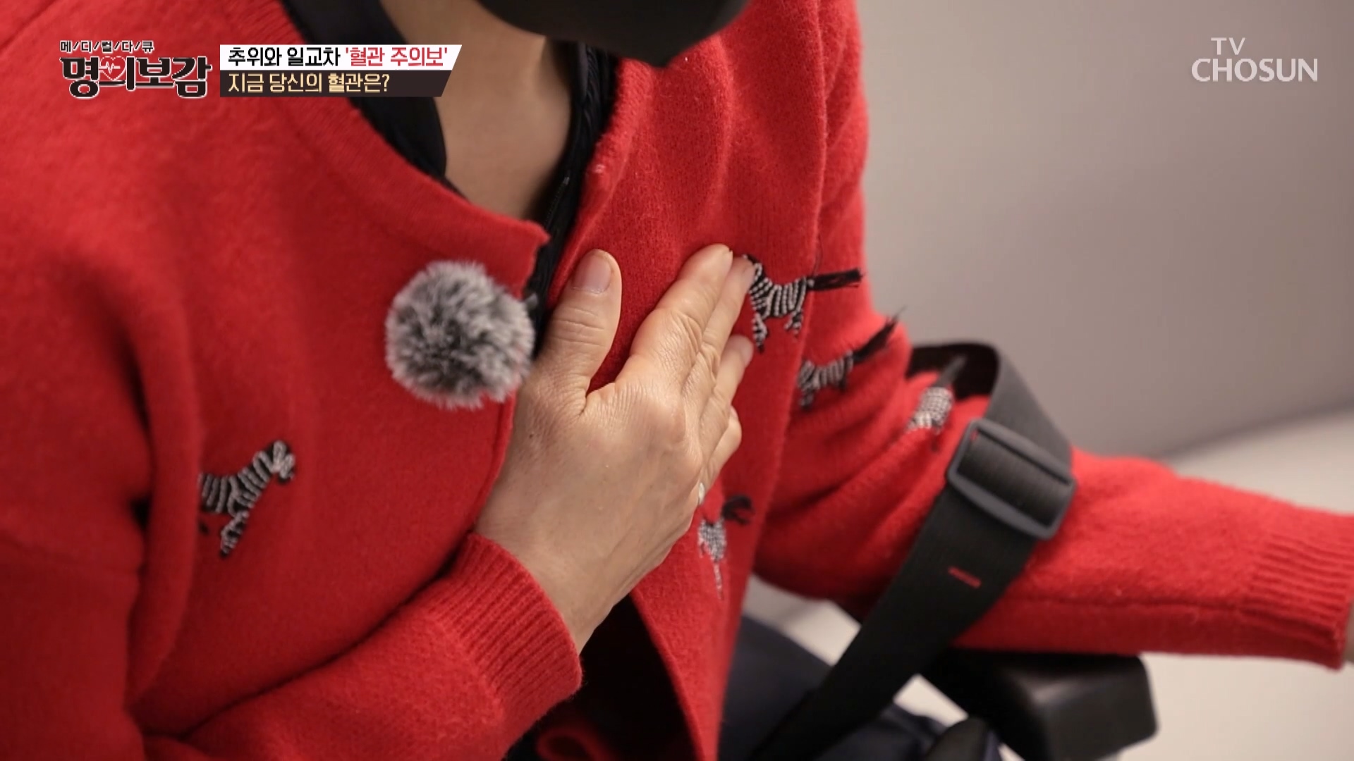 메디컬다큐 명의보감 118회