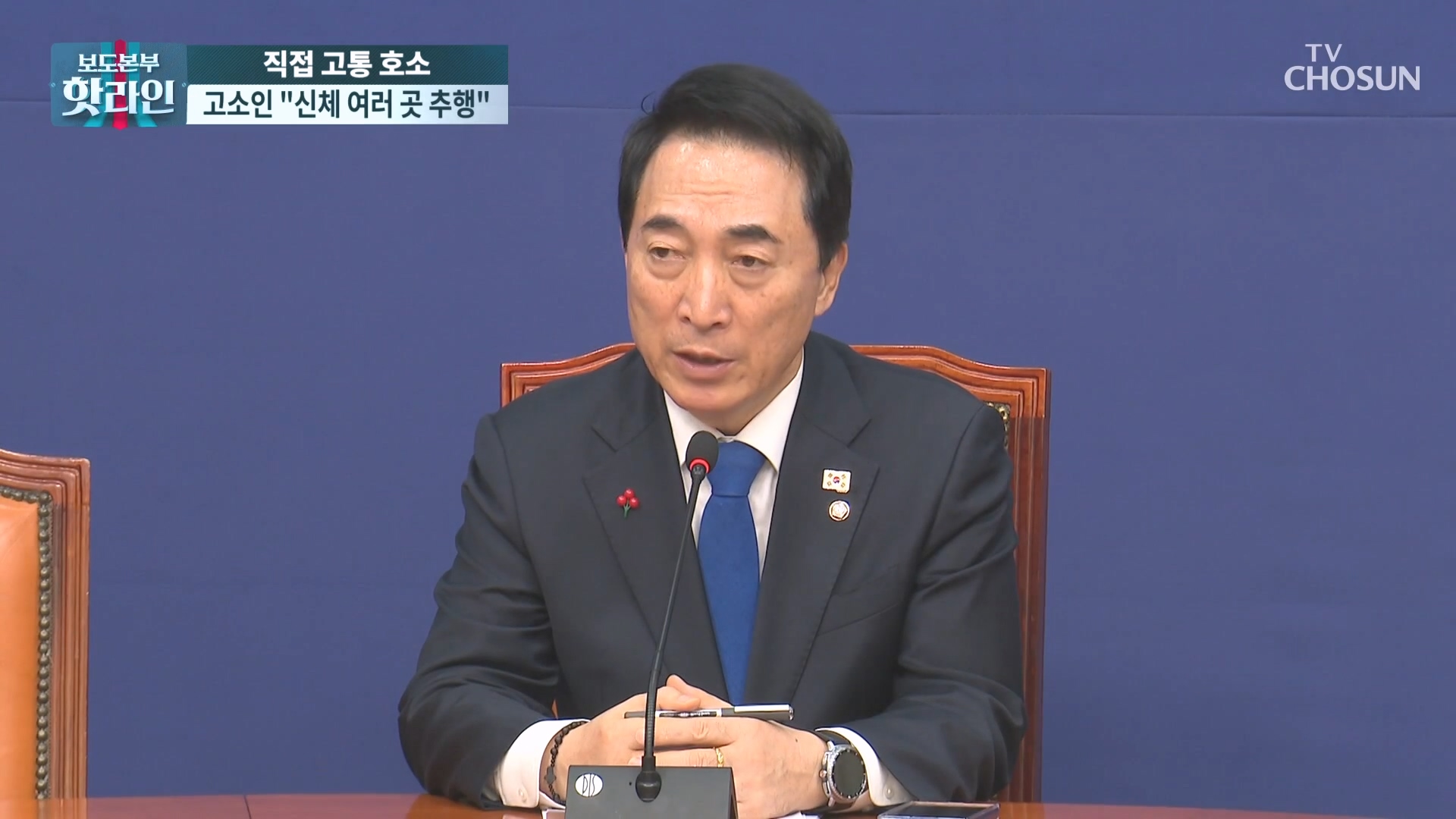 보도본부 핫라인 2156회