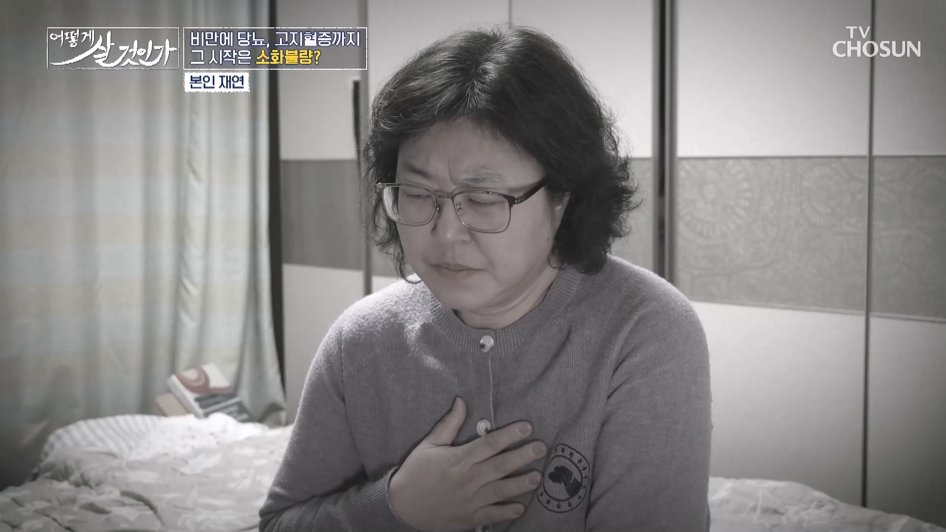 어떻게 살 것인가? 53회