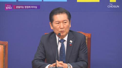 시사쇼 정치다 2190회