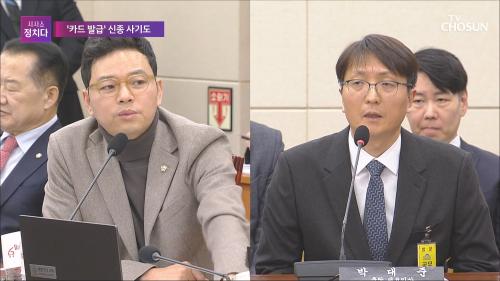 시사쇼 정치다 2191회