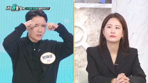 너의 몸을 알라 9회