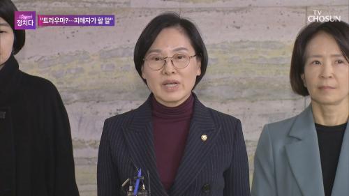 시사쇼 정치다 2192회