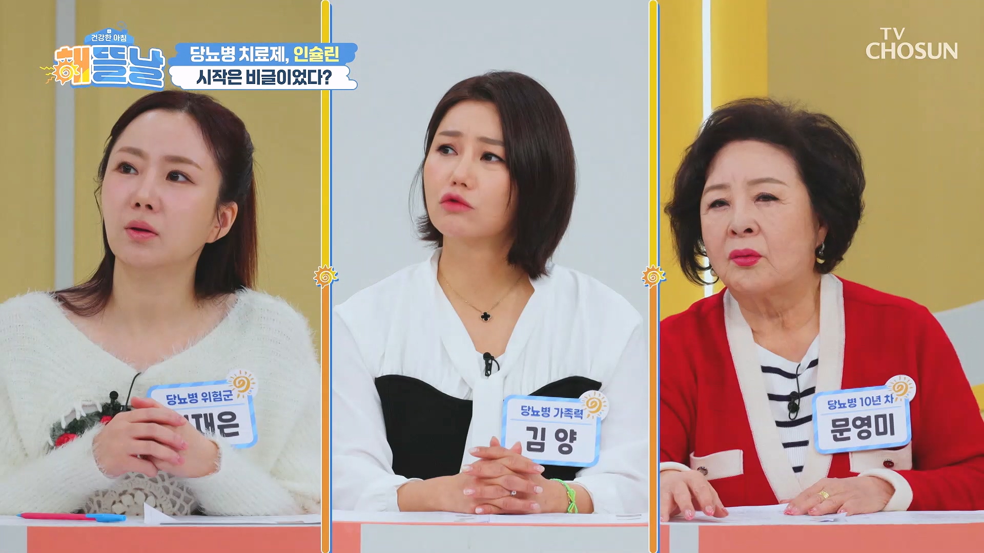 건강한 아침 해뜰날 10회