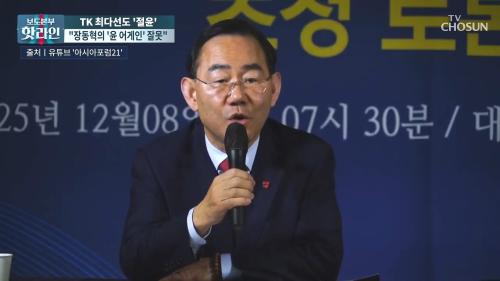 보도본부 핫라인 2158회