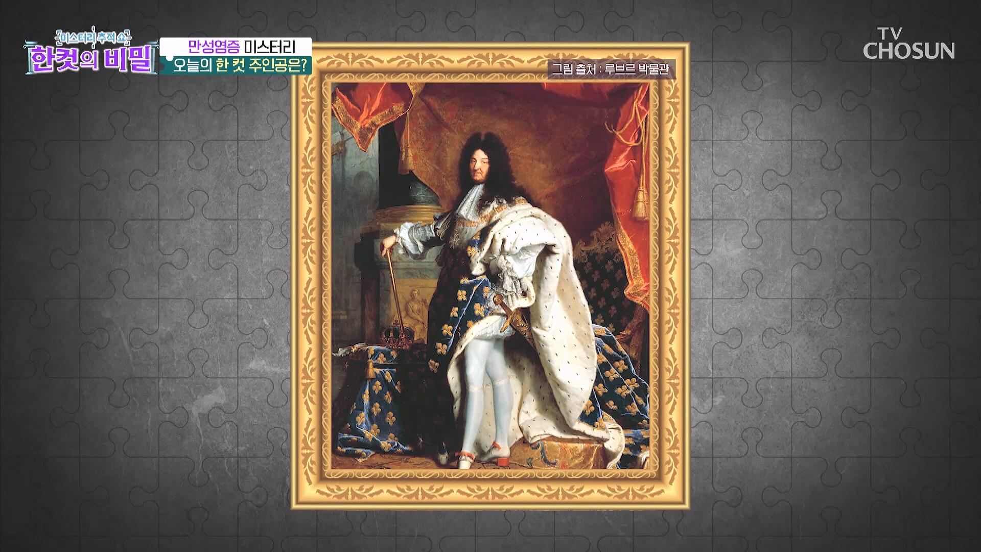 한 컷의 비밀 13회