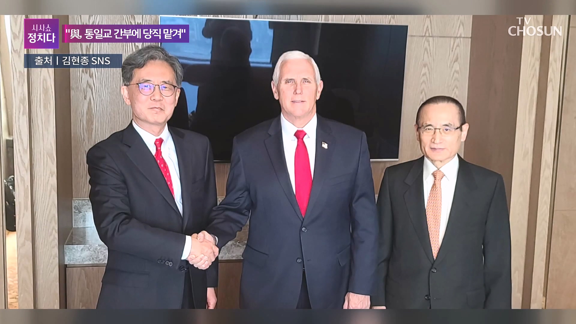 시사쇼 정치다 2193회