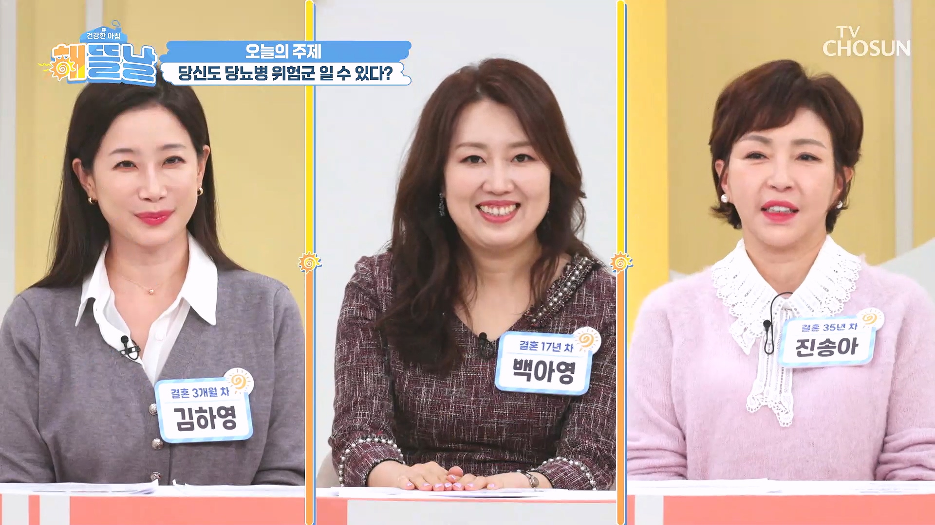 건강한 아침 해뜰날 11회