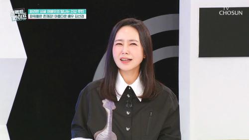 퍼펙트 라이프 264회