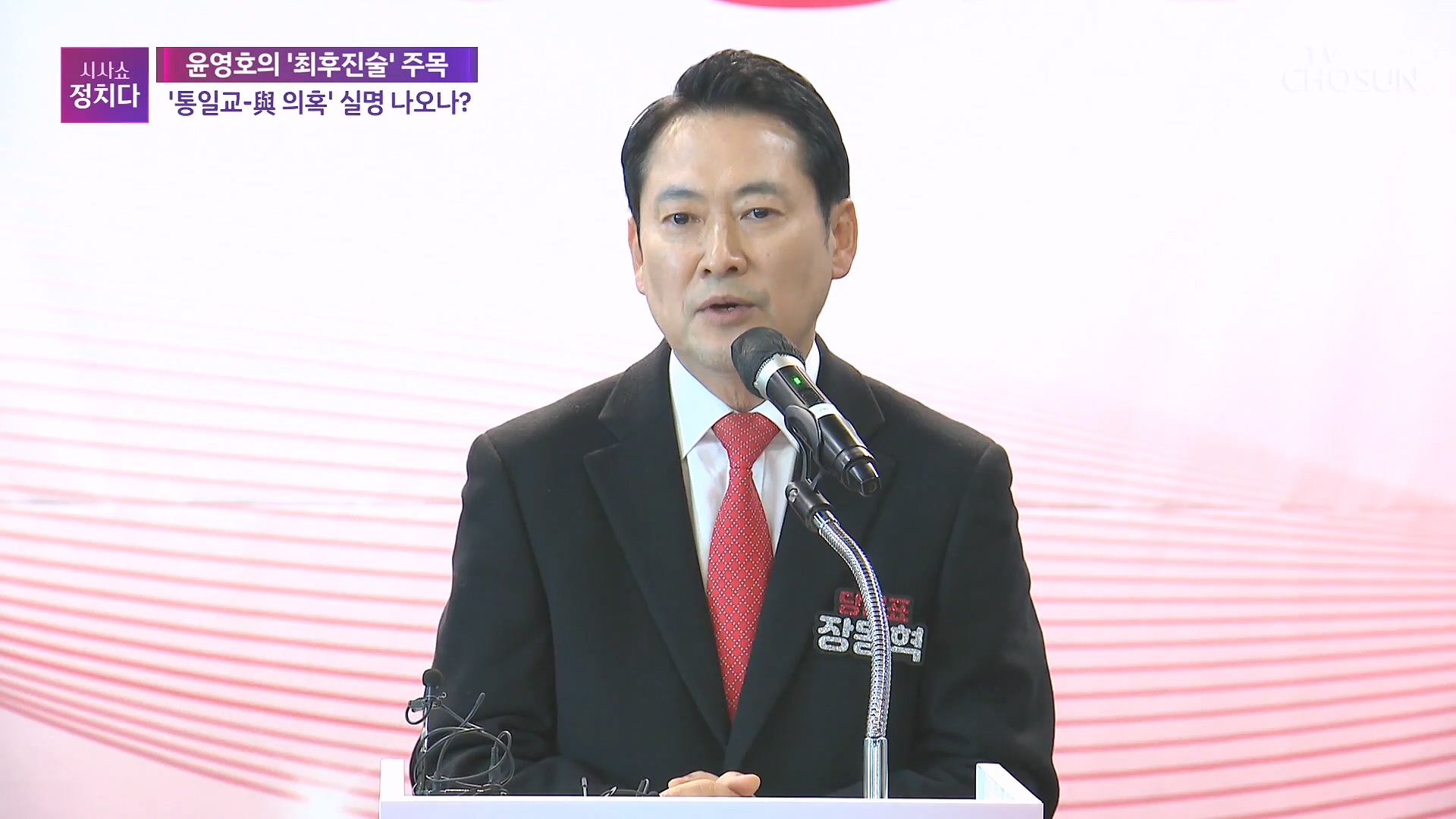 시사쇼 정치다 2194회