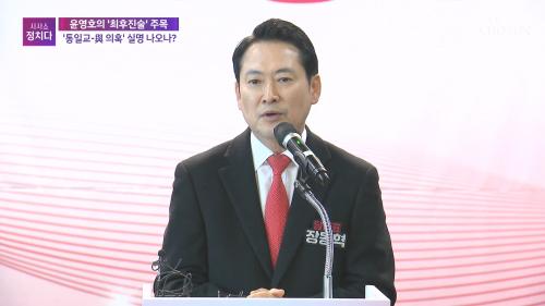 시사쇼 정치다 2194회