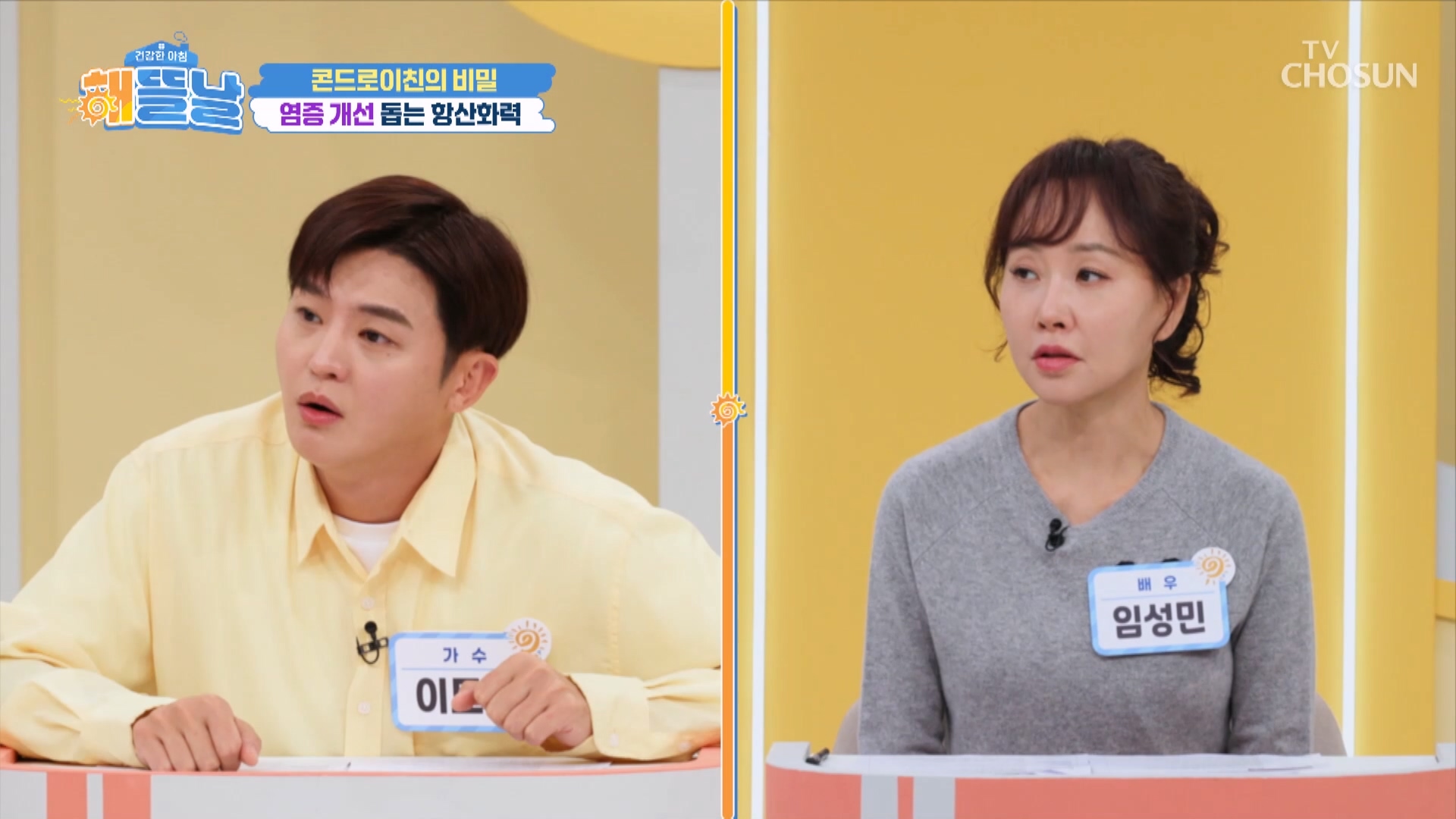 건강한 아침 해뜰날 12회