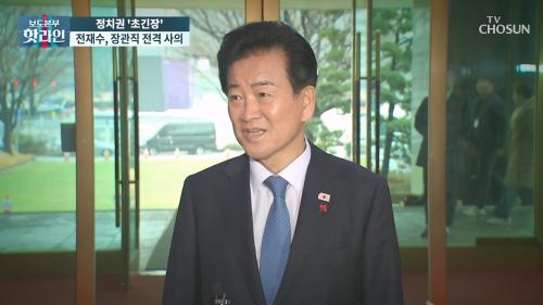 보도본부 핫라인 2160회