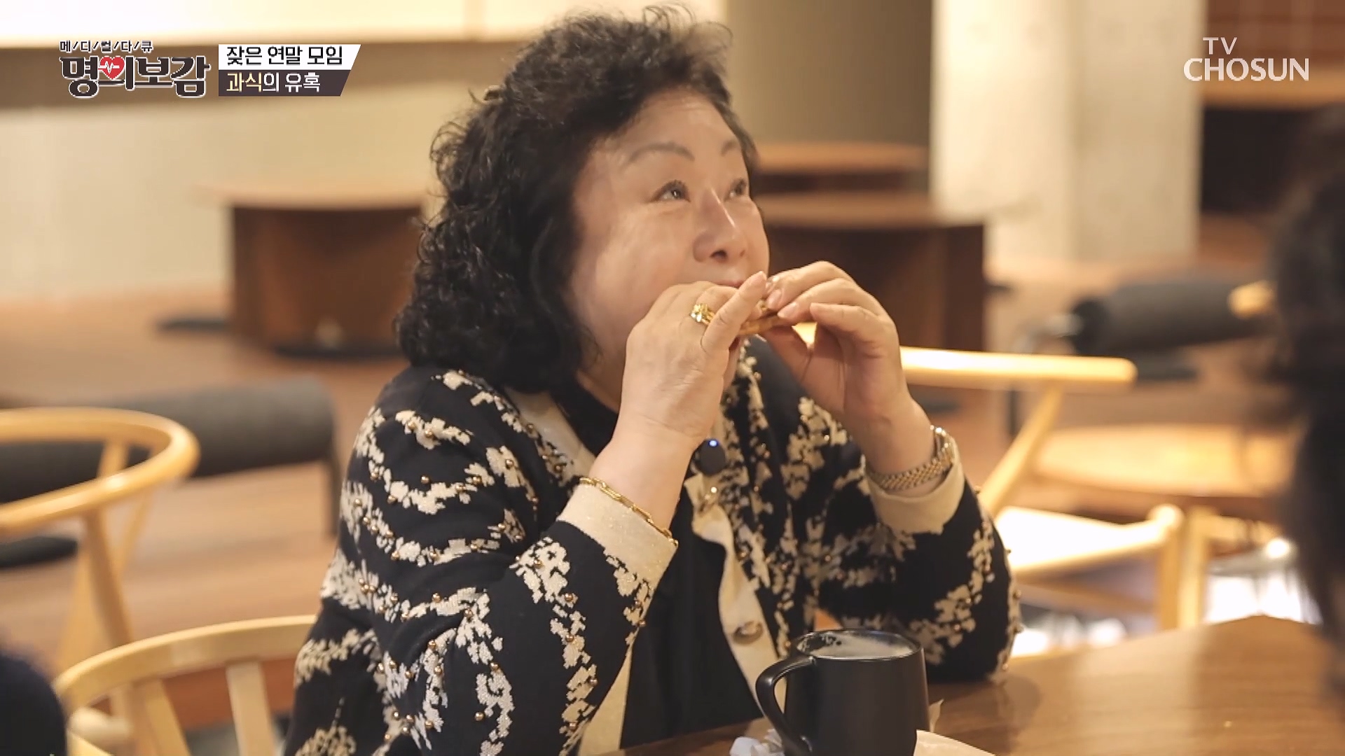 메디컬다큐 명의보감 119회